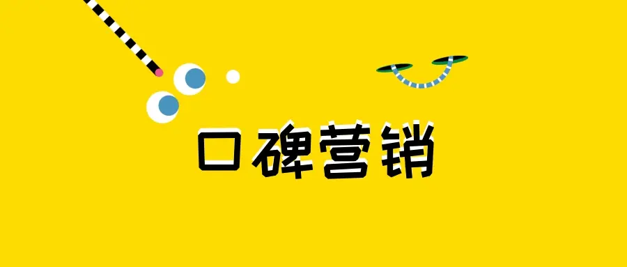 海外品牌營(yíng)銷