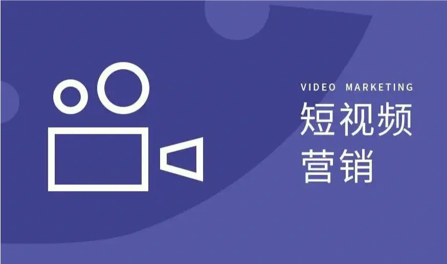 海外營(yíng)銷(xiāo)推廣