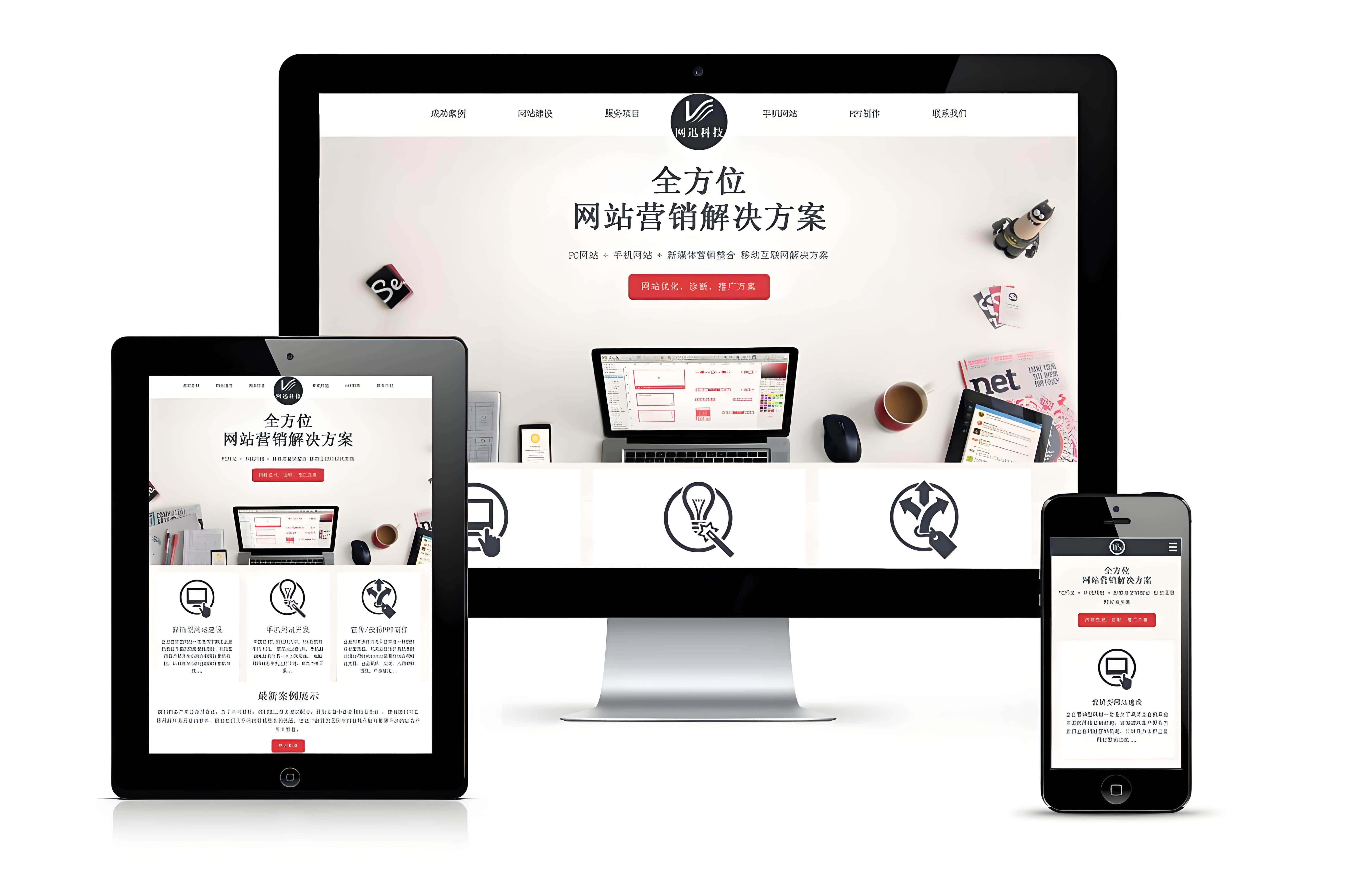 網(wǎng)站的設(shè)計(jì)和開發(fā)